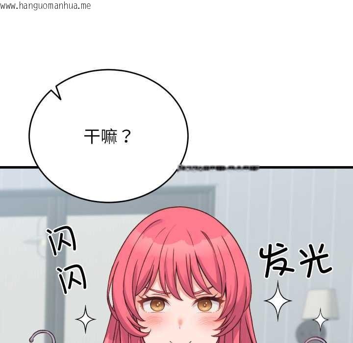 韩国漫画少爷的替身韩漫_少爷的替身-第23话在线免费阅读-韩国漫画-第137张图片