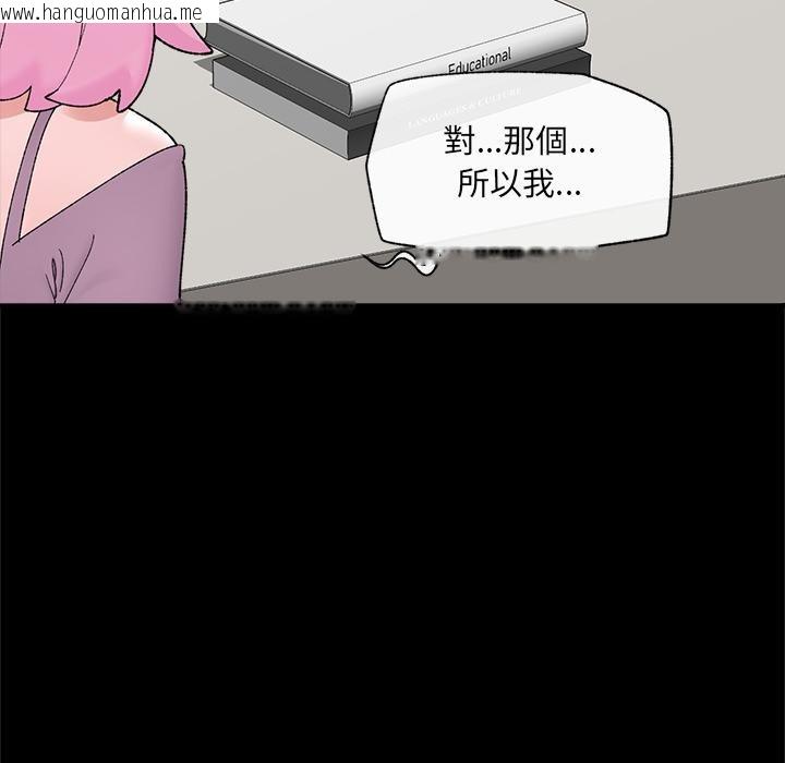 韩国漫画催眠手机韩漫_催眠手机-第43话在线免费阅读-韩国漫画-第8张图片