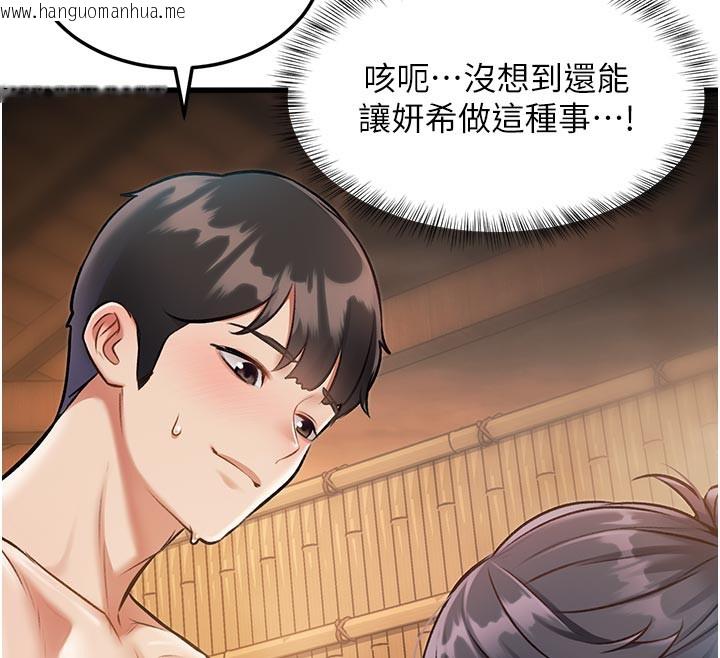 韩国漫画特色新视界韩漫_特色新视界-第11话-精神恍惚的混汤3P在线免费阅读-韩国漫画-第85张图片
