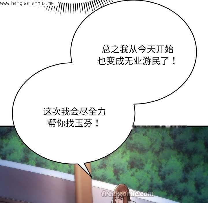 韩国漫画神雕闯都市/强雕：都市润女传说韩漫_神雕闯都市/强雕：都市润女传说-第12话在线免费阅读-韩国漫画-第28张图片