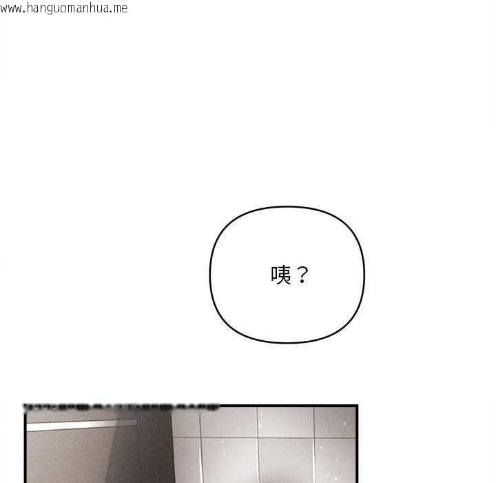韩国漫画会长家的小儿子韩漫_会长家的小儿子-第38话在线免费阅读-韩国漫画-第137张图片