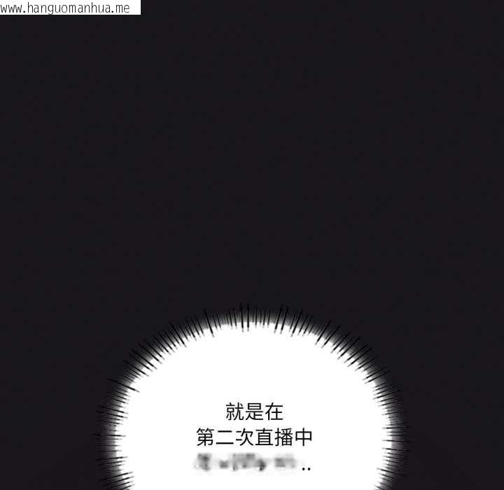 韩国漫画我靠升级逆袭成为大师韩漫_我靠升级逆袭成为大师-第68话在线免费阅读-韩国漫画-第67张图片