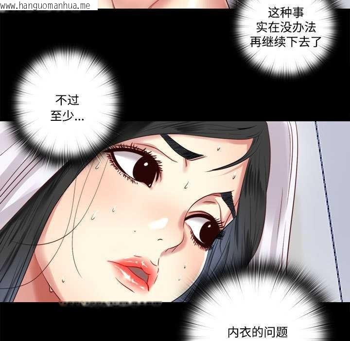 韩国漫画隐秘的同居韩漫_隐秘的同居-第8话在线免费阅读-韩国漫画-第55张图片