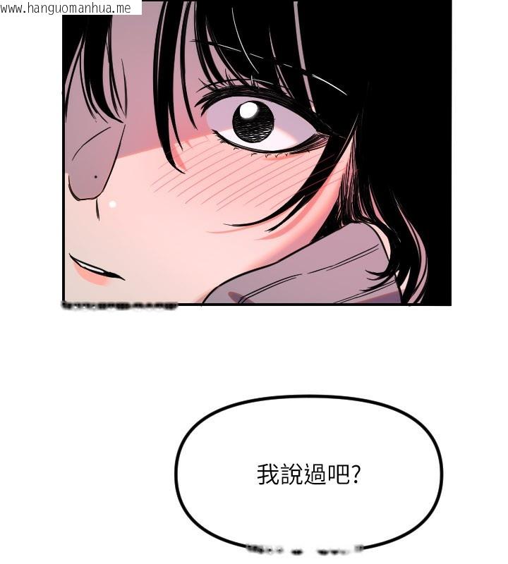 韩国漫画守护天使韩漫_守护天使-第55话-我的下半身只对妳有反应在线免费阅读-韩国漫画-第61张图片