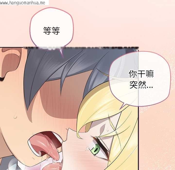 韩国漫画公主殿下要收种子啦！/公主抢孕大作战韩漫_公主殿下要收种子啦！/公主抢孕大作战-第4话在线免费阅读-韩国漫画-第74张图片