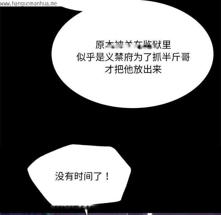 韩国漫画小姐韩漫_小姐-第94话在线免费阅读-韩国漫画-第67张图片