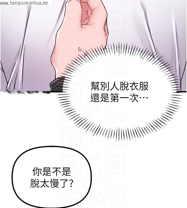 韩国漫画男人配额制韩漫_男人配额制-第19话-急著破处的可娟在线免费阅读-韩国漫画-第91张图片