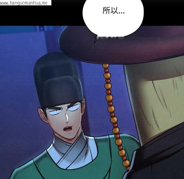 韩国漫画亲密宝鉴韩漫_亲密宝鉴-第43话在线免费阅读-韩国漫画-第35张图片