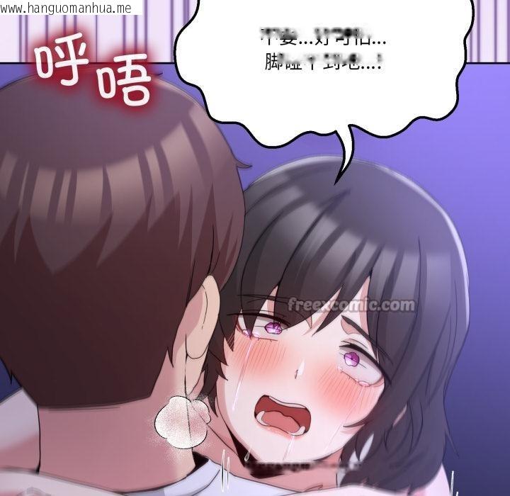 韩国漫画男人止步韩漫_男人止步-第29话在线免费阅读-韩国漫画-第126张图片