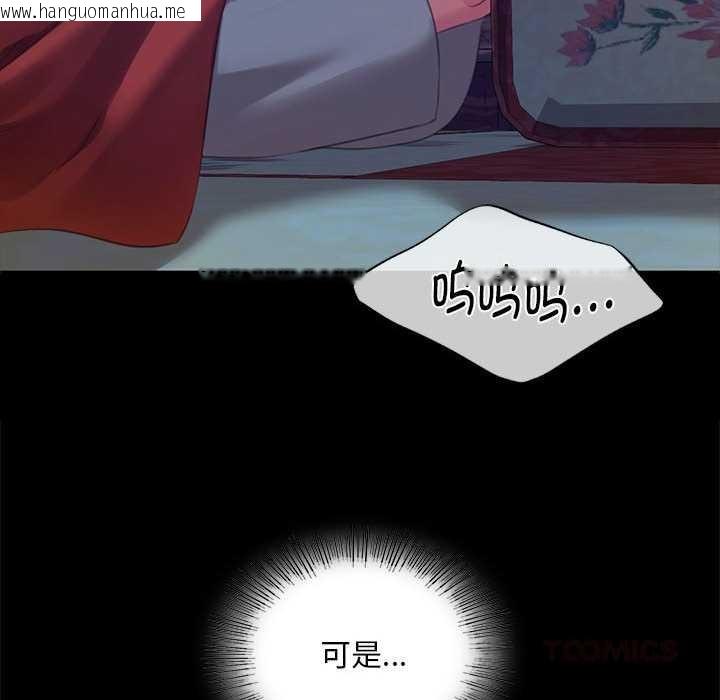 韩国漫画小姐韩漫_小姐-第92话在线免费阅读-韩国漫画-第66张图片