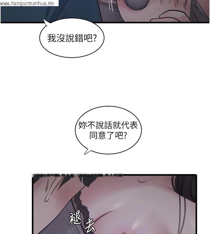 韩国漫画水电工日志韩漫_水电工日志-第109话-目睹夫妻在床上恩爱在线免费阅读-韩国漫画-第59张图片