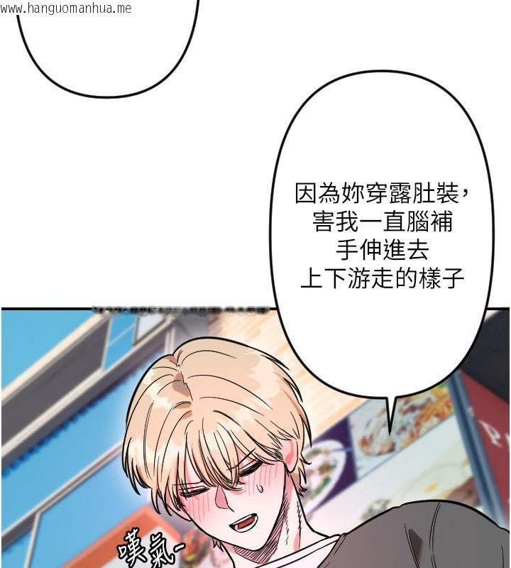 韩国漫画守护天使韩漫_守护天使-第55话-我的下半身只对妳有反应在线免费阅读-韩国漫画-第32张图片