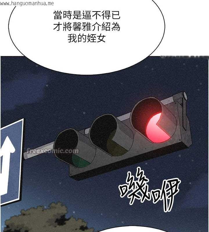 韩国漫画我的掌上明珠韩漫_我的掌上明珠-第32话-很抱歉让妳误会…在线免费阅读-韩国漫画-第126张图片