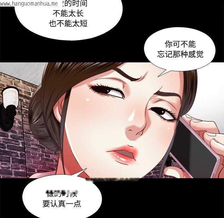 韩国漫画隐秘的同居韩漫_隐秘的同居-第7话在线免费阅读-韩国漫画-第41张图片