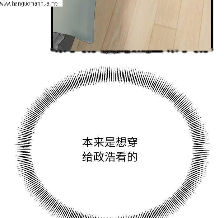 韩国漫画与初恋的意外同居韩漫_与初恋的意外同居-第39话在线免费阅读-韩国漫画-第69张图片