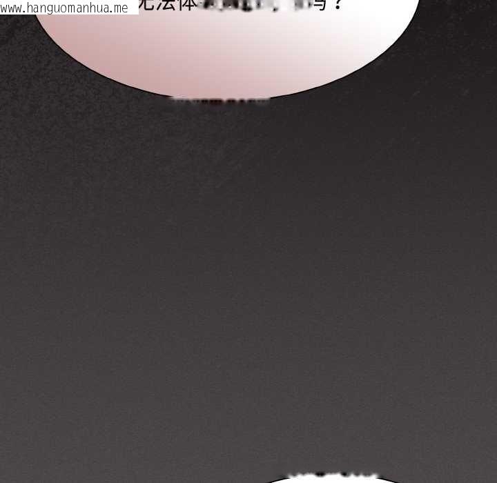 韩国漫画神圣陷阱韩漫_神圣陷阱-第16话在线免费阅读-韩国漫画-第63张图片