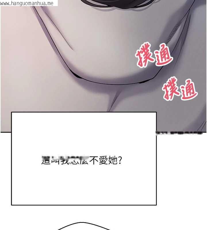 韩国漫画币转人生韩漫_币转人生-第44话-妳穿这样太性感了在线免费阅读-韩国漫画-第161张图片