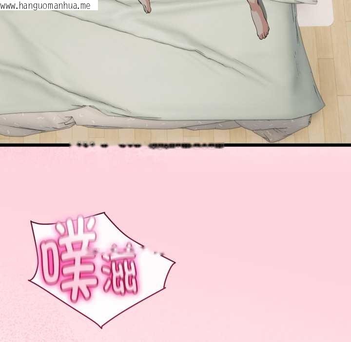 韩国漫画与初恋的意外同居韩漫_与初恋的意外同居-第39话在线免费阅读-韩国漫画-第44张图片