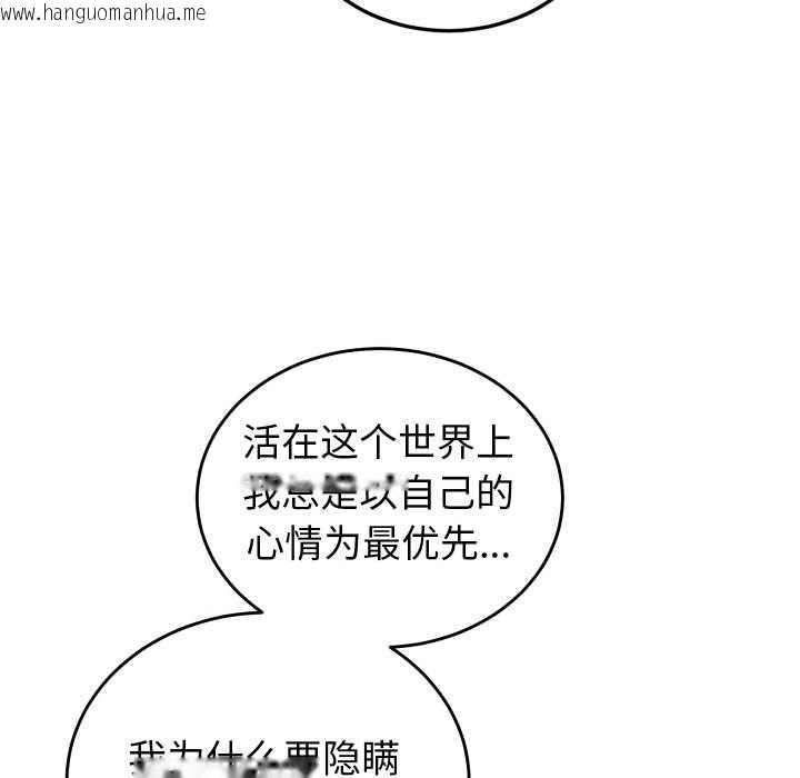 韩国漫画少爷的替身韩漫_少爷的替身-第23话在线免费阅读-韩国漫画-第57张图片