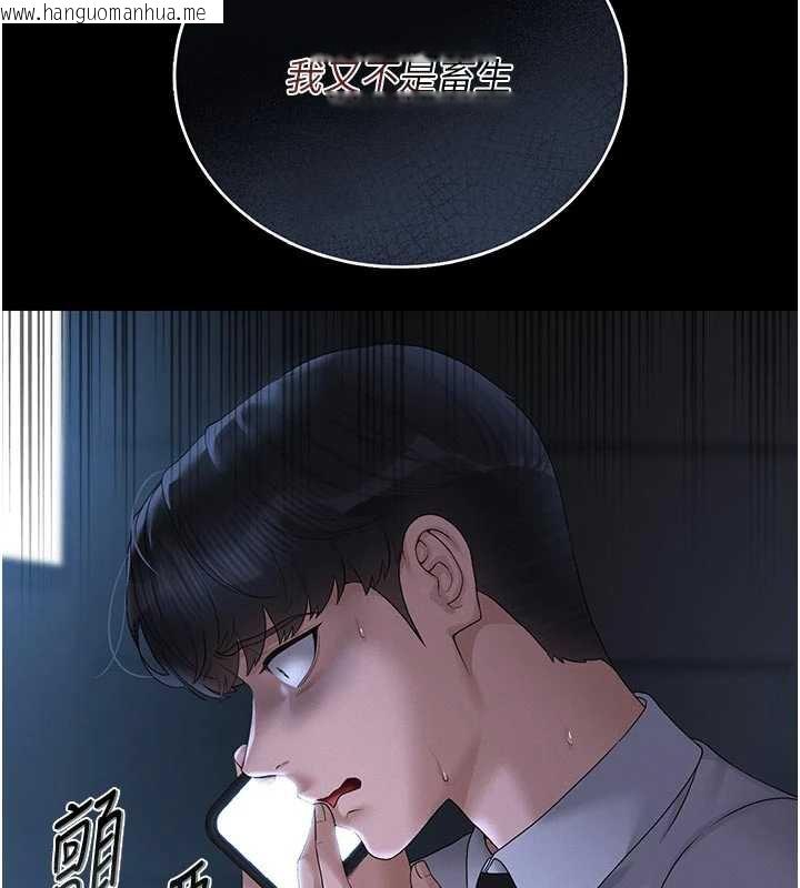 韩国漫画猎艳管理员韩漫_猎艳管理员-第13话-要用什么办法上她呢?在线免费阅读-韩国漫画-第67张图片