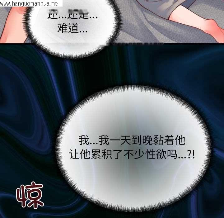 韩国漫画少爷的替身韩漫_少爷的替身-第25话在线免费阅读-韩国漫画-第119张图片