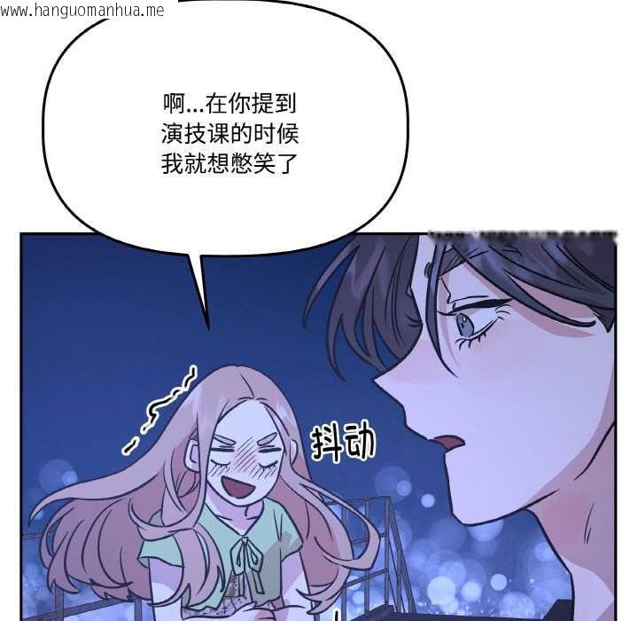 韩国漫画附属品少女的叛逆期韩漫_附属品少女的叛逆期-第21话在线免费阅读-韩国漫画-第105张图片