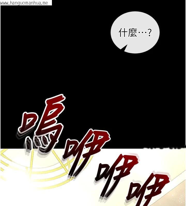 韩国漫画末日雕堡韩漫_末日雕堡-第50话-人间乐园在线免费阅读-韩国漫画-第240张图片