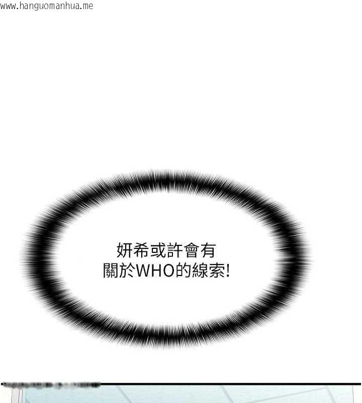 韩国漫画羞耻课堂韩漫_羞耻课堂-第9话-做错事就是要受罚在线免费阅读-韩国漫画-第87张图片