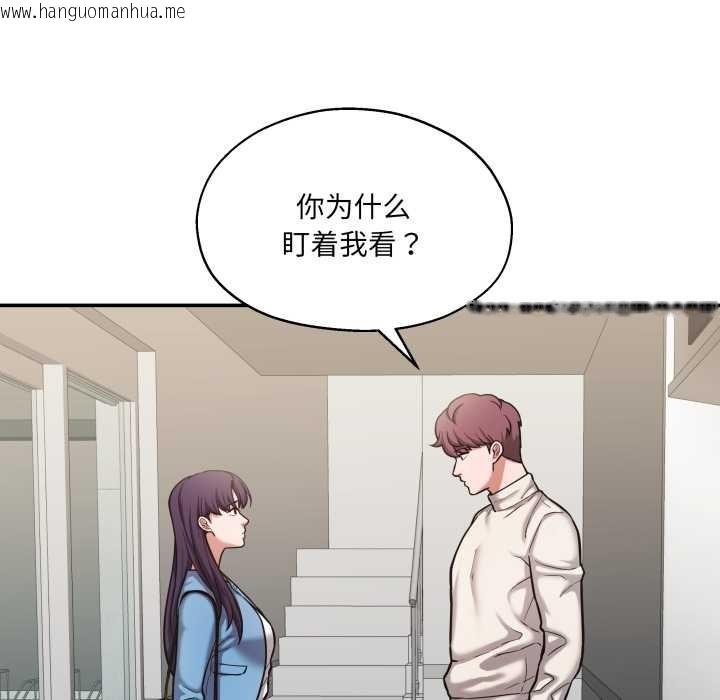 韩国漫画我的傻瓜男友韩漫_我的傻瓜男友-第34话在线免费阅读-韩国漫画-第86张图片