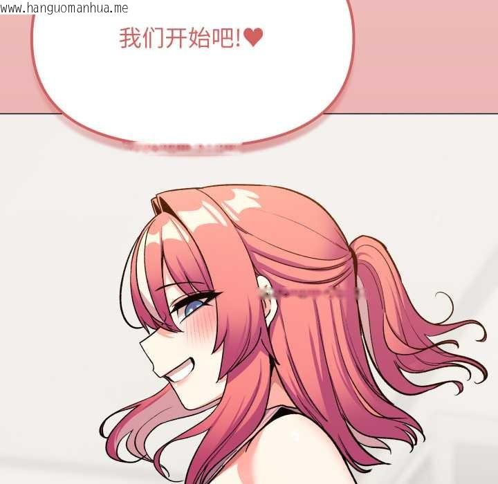 韩国漫画缺德邻居难相处韩漫_缺德邻居难相处-第56话在线免费阅读-韩国漫画-第8张图片