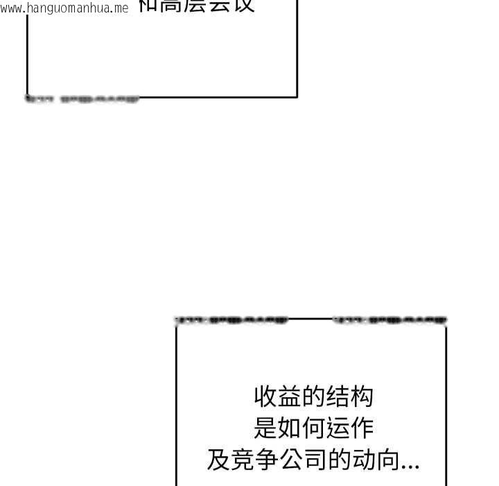 韩国漫画少爷的替身韩漫_少爷的替身-第24话在线免费阅读-韩国漫画-第110张图片