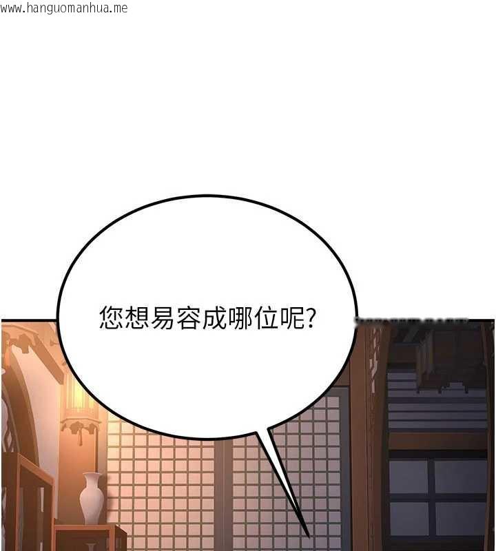 韩国漫画炼欲:色魔再临韩漫_炼欲:色魔再临-第15话-要「干」也是有原则的在线免费阅读-韩国漫画-第158张图片