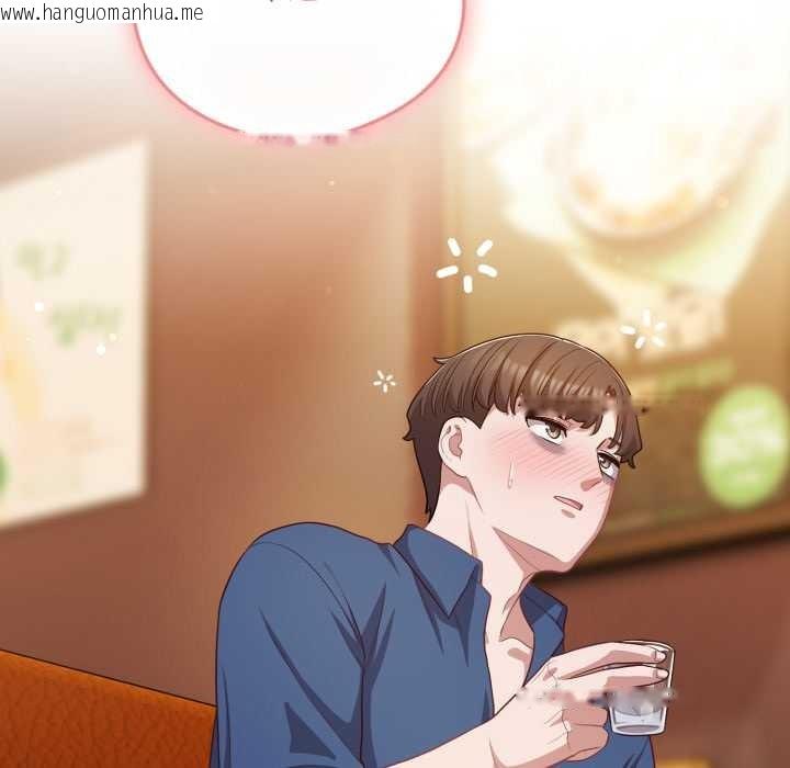 韩国漫画喵来的恋爱韩漫_喵来的恋爱-第40话在线免费阅读-韩国漫画-第181张图片