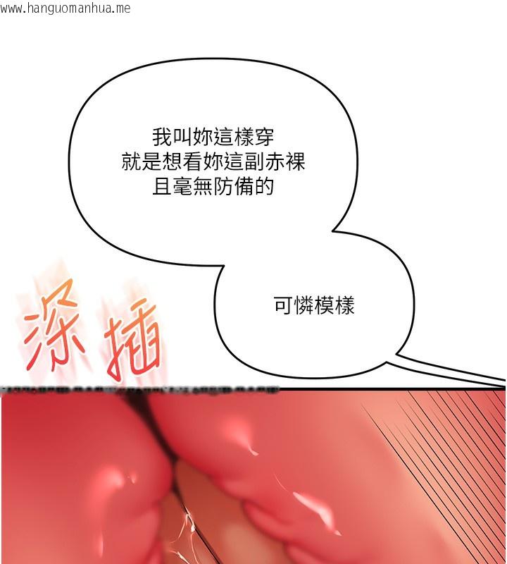 韩国漫画玩转学姐韩漫_玩转学姐-第83话-提供24小时发泄服务在线免费阅读-韩国漫画-第59张图片