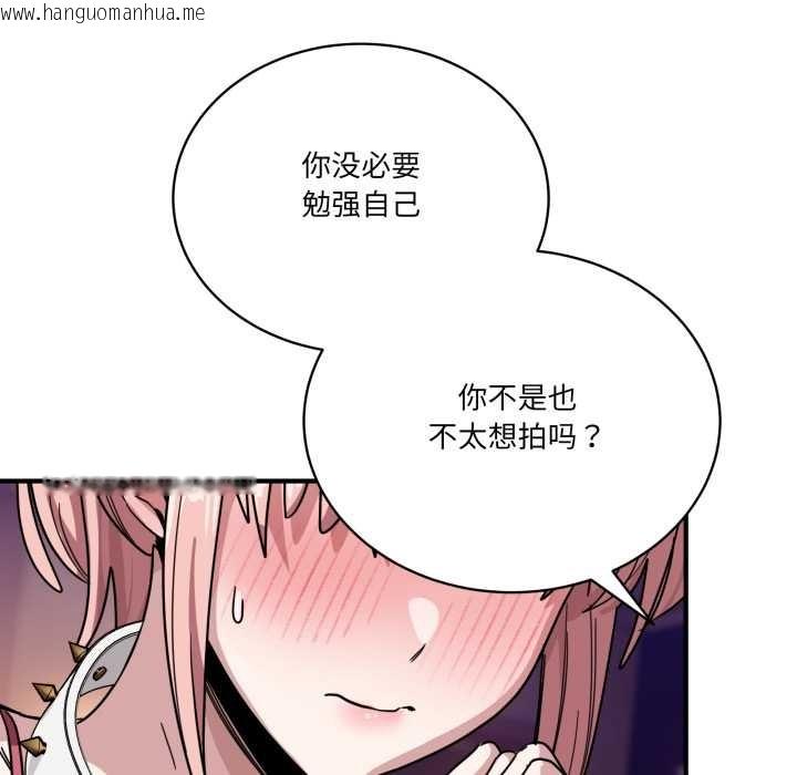 韩国漫画当狗不丢人韩漫_当狗不丢人-第30话在线免费阅读-韩国漫画-第73张图片