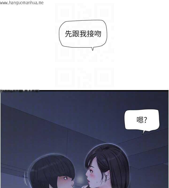 韩国漫画水电工日志韩漫_水电工日志-第108话-我今晚会陪你在线免费阅读-韩国漫画-第63张图片