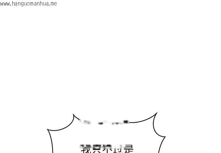 韩国漫画公主殿下要收种子啦！/公主抢孕大作战韩漫_公主殿下要收种子啦！/公主抢孕大作战-第4话在线免费阅读-韩国漫画-第1张图片