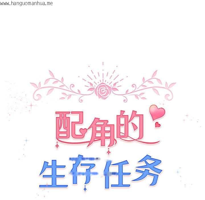 韩国漫画配角的生存任务韩漫_配角的生存任务-第36话在线免费阅读-韩国漫画-第31张图片