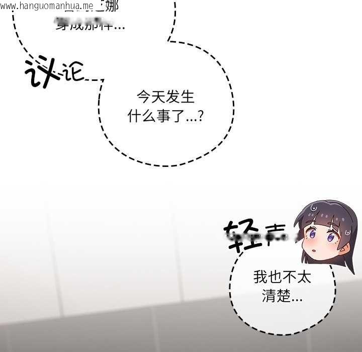 韩国漫画与众不同的兄妹/我家的掌上明珠韩漫_与众不同的兄妹/我家的掌上明珠-第18话在线免费阅读-韩国漫画-第20张图片