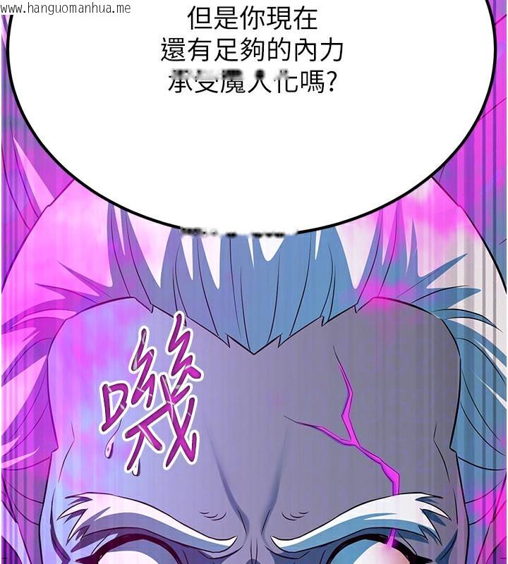 韩国漫画炼欲:色魔再临韩漫_炼欲:色魔再临-第13话-混帐，那不就是中出吗?在线免费阅读-韩国漫画-第118张图片