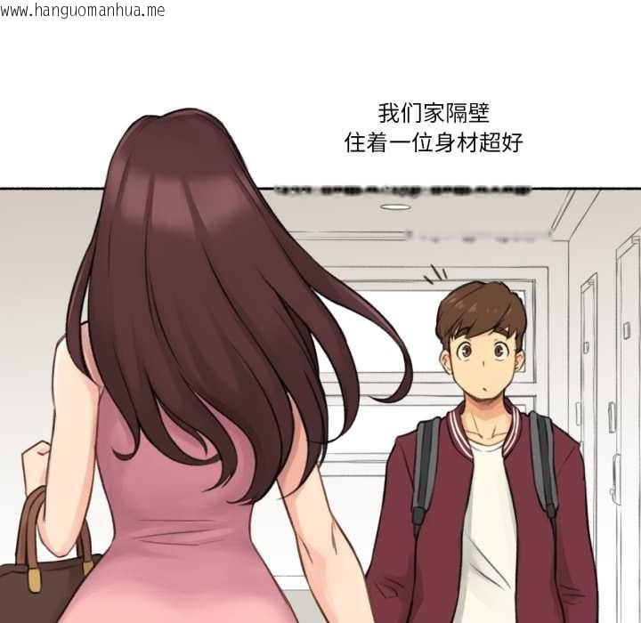 韩国漫画难以置信的故事！韩漫_难以置信的故事！-第14话在线免费阅读-韩国漫画-第8张图片