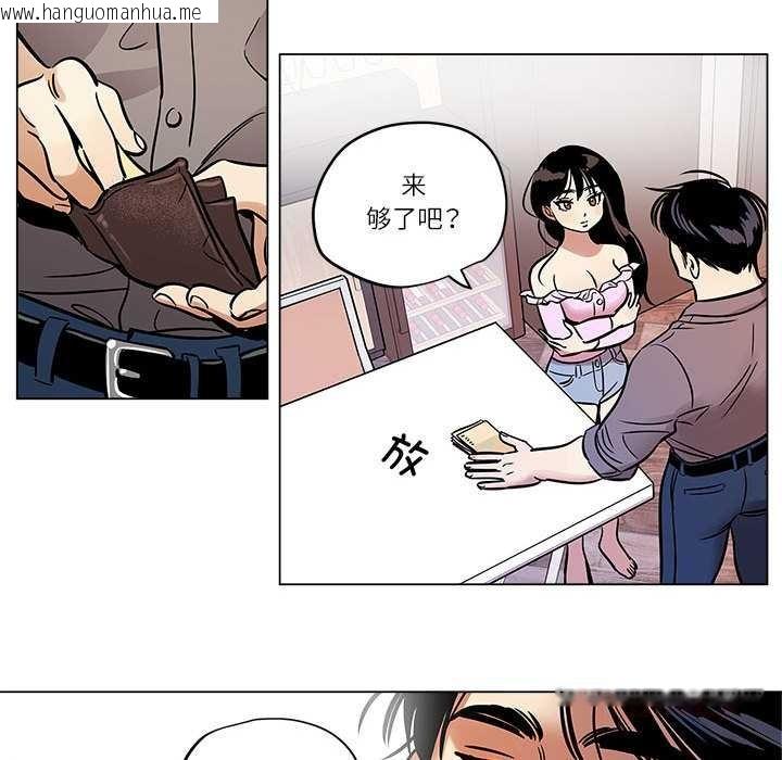 韩国漫画雪人韩漫_雪人-第25话在线免费阅读-韩国漫画-第31张图片