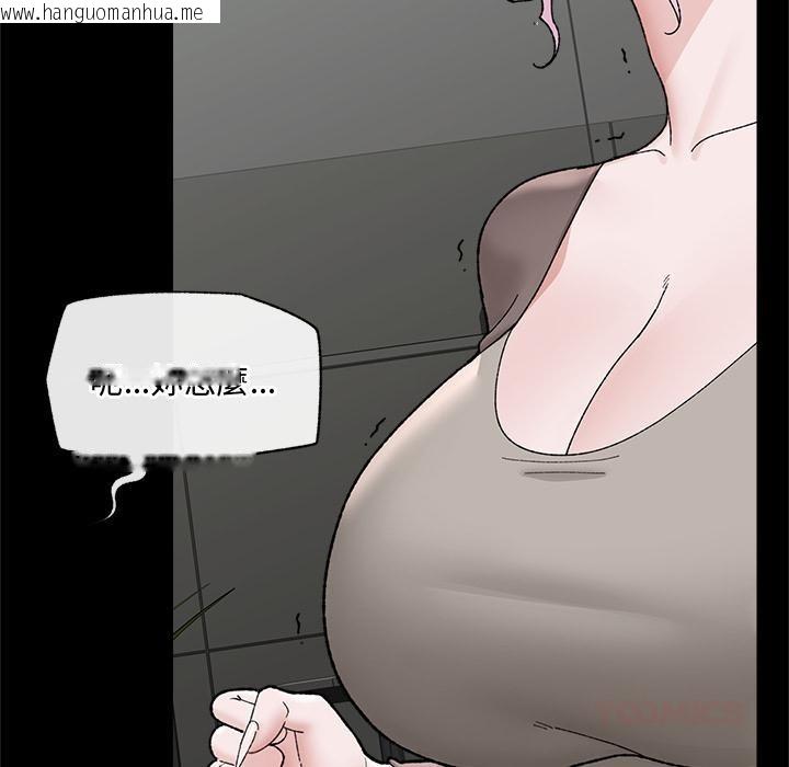 韩国漫画催眠手机韩漫_催眠手机-第43话在线免费阅读-韩国漫画-第138张图片