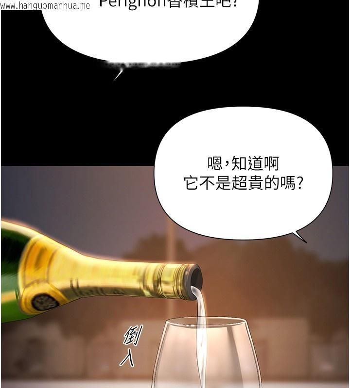 韩国漫画极乐泳池趴韩漫_极乐泳池趴-第6话-激情放纵的幻觉狂欢在线免费阅读-韩国漫画-第148张图片