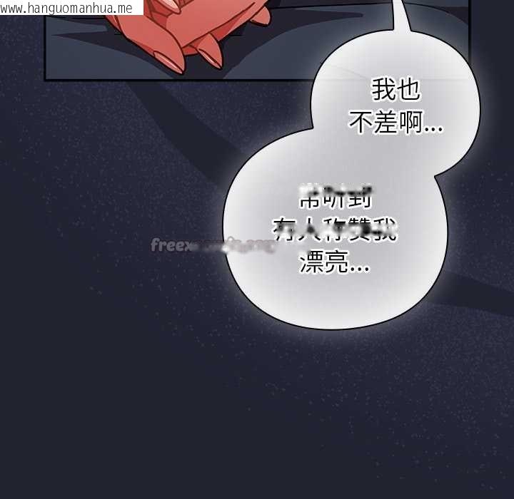 韩国漫画摸鱼生存指南/上班不要太认真韩漫_摸鱼生存指南/上班不要太认真-第21话在线免费阅读-韩国漫画-第154张图片