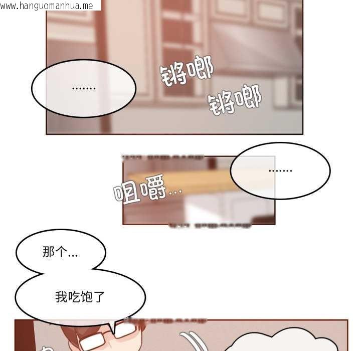 韩国漫画无与伦比的日常韩漫_无与伦比的日常-第28话在线免费阅读-韩国漫画-第61张图片