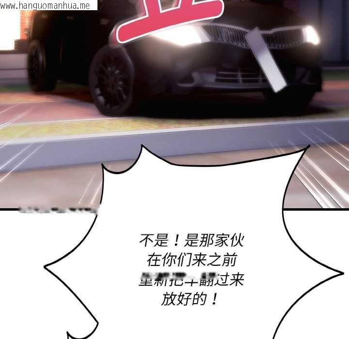 韩国漫画神雕闯都市/强雕：都市润女传说韩漫_神雕闯都市/强雕：都市润女传说-第13话在线免费阅读-韩国漫画-第83张图片