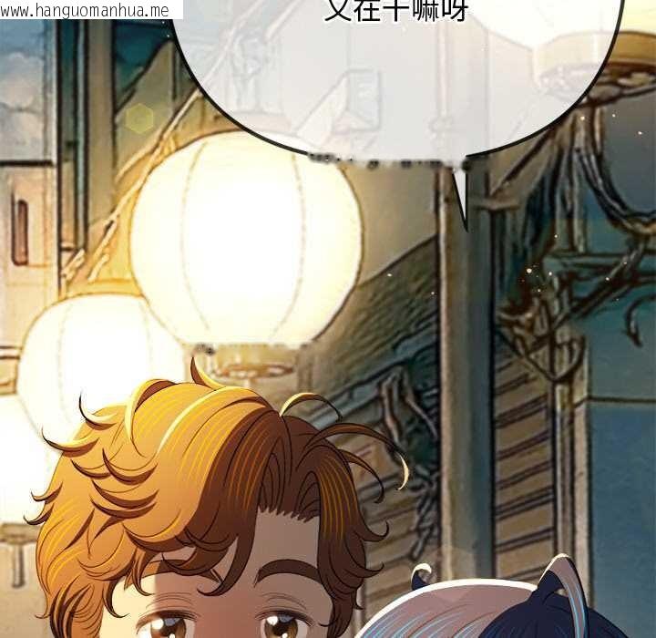 韩国漫画恶女勾勾缠/难缠小恶女韩漫_恶女勾勾缠/难缠小恶女-第276话在线免费阅读-韩国漫画-第167张图片