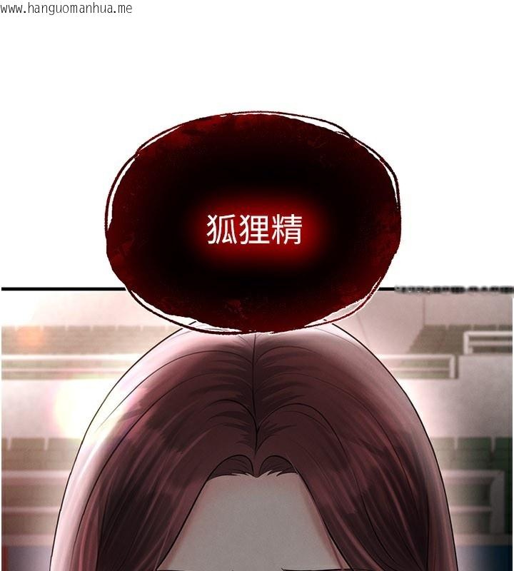 韩国漫画足球型男脱单指南韩漫_足球型男脱单指南-第35话-满足女友的NTR癖在线免费阅读-韩国漫画-第4张图片