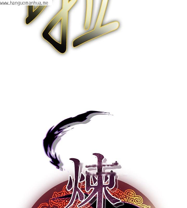 韩国漫画炼欲:色魔再临韩漫_炼欲:色魔再临-第14话-极致痛苦带来极致高潮在线免费阅读-韩国漫画-第180张图片